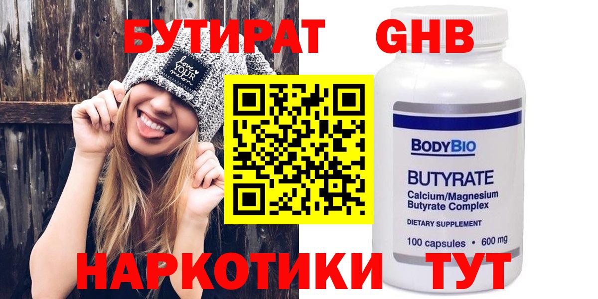 Краснознаменск  БУТИРАТ буратино  Вход с VPN 