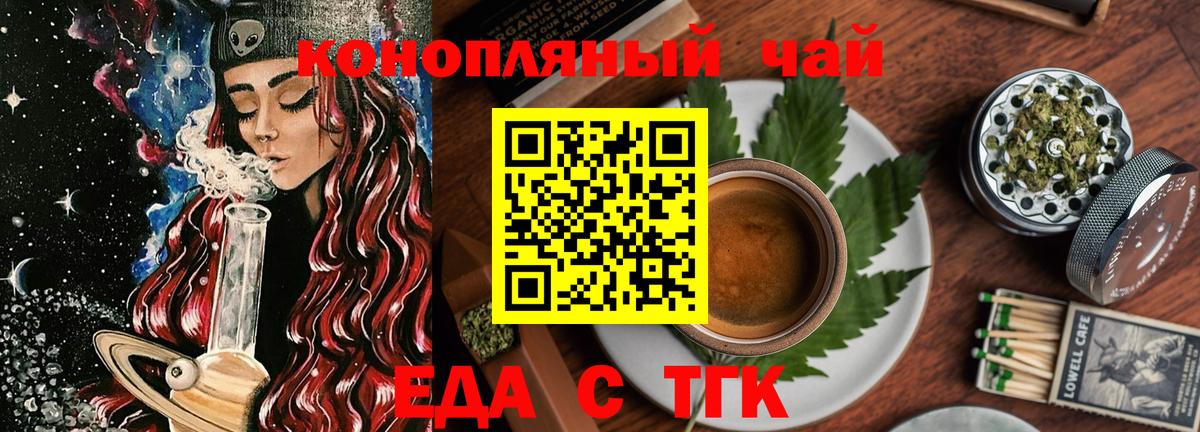 Краснознаменск  Печенье с ТГК конопля  Вход с VPN 