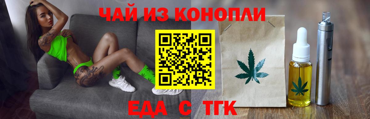 Canna-Cookies конопля Краснознаменск