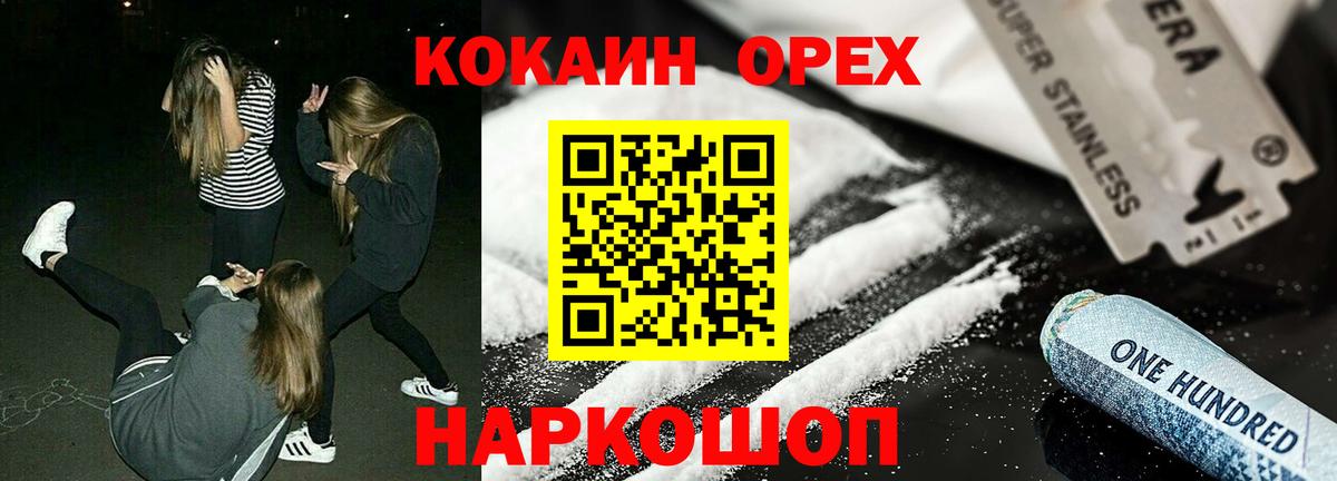 Краснознаменск  Кокаин  COCAIN 97%  Вход с VPN  Cocaine Fish Scale 
