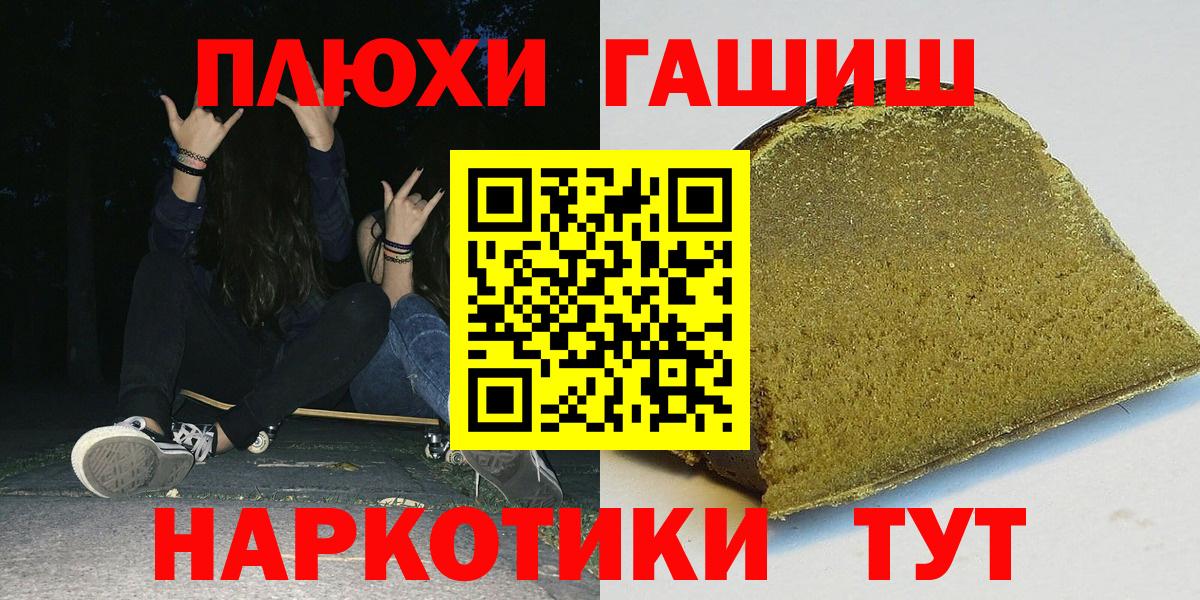 Гашиш убойный Краснознаменск