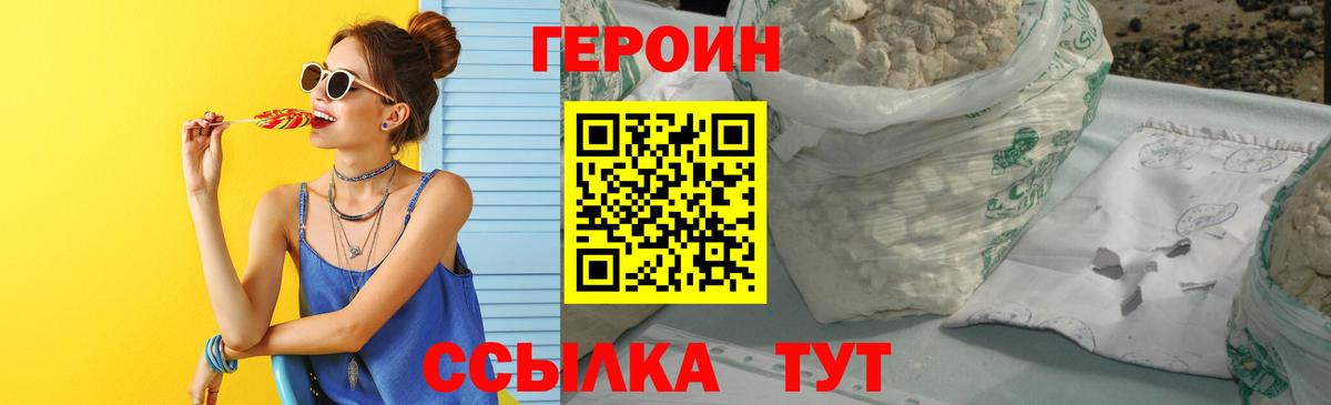 Героин  Вход с VPN  Краснознаменск  ГЕРОИН гречка 