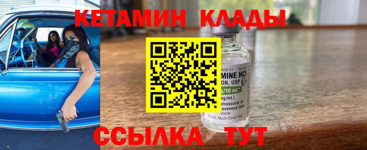 Кетамин VHQ  Вход с VPN  КЕТАМИН ketamine  Краснознаменск 