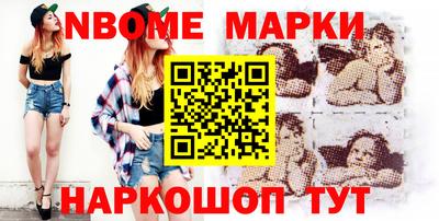 марки nbome Кимры