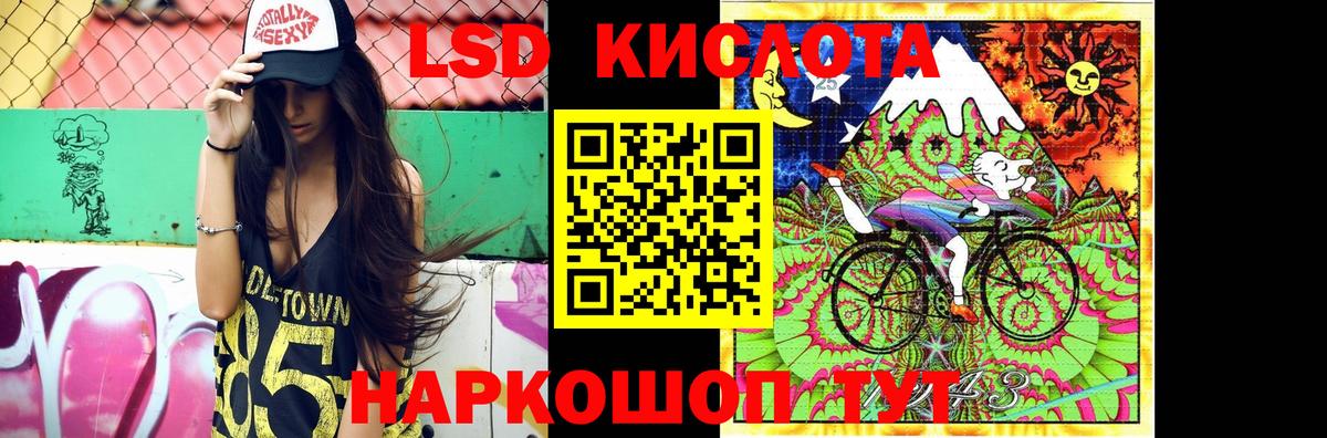 LSD-25 экстази ecstasy Краснознаменск