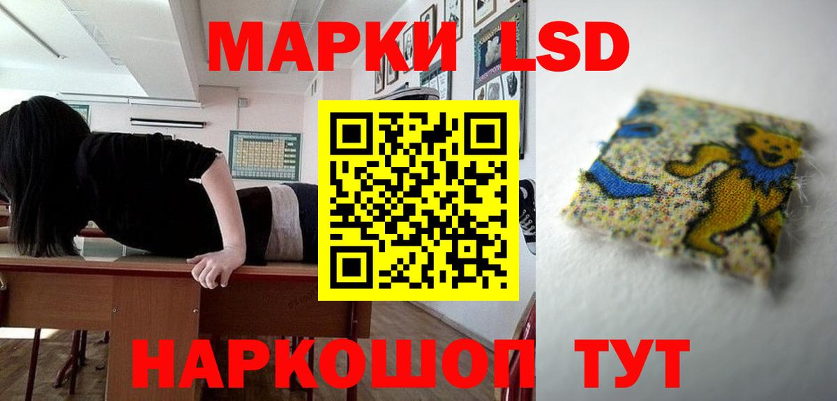 ЛСД экстази кислота  LSD-25 экстази ecstasy  Вход с VPN  Краснознаменск 
