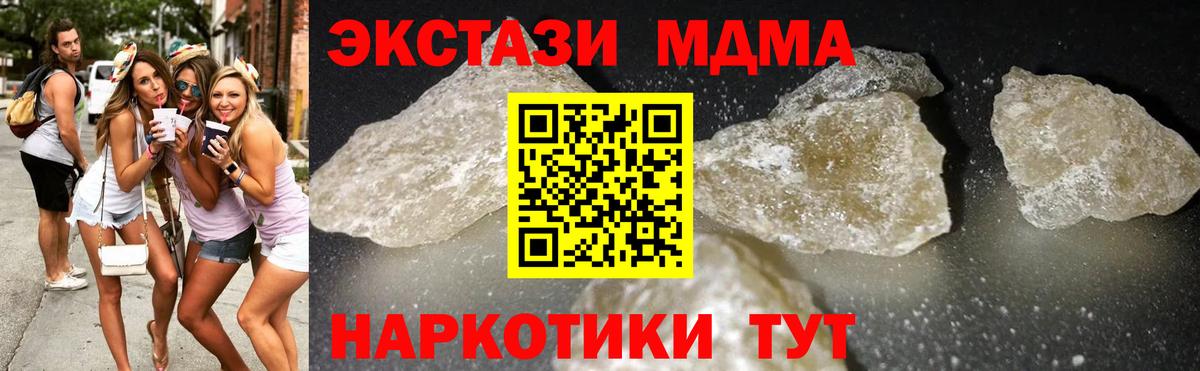 Краснознаменск  Вход с VPN  КЕТАМИН  Меф МЯУ МЯУ   A-PVP СОЛЬ кристаллы  ГАШИШ  Купить наркотики  Каннабис 