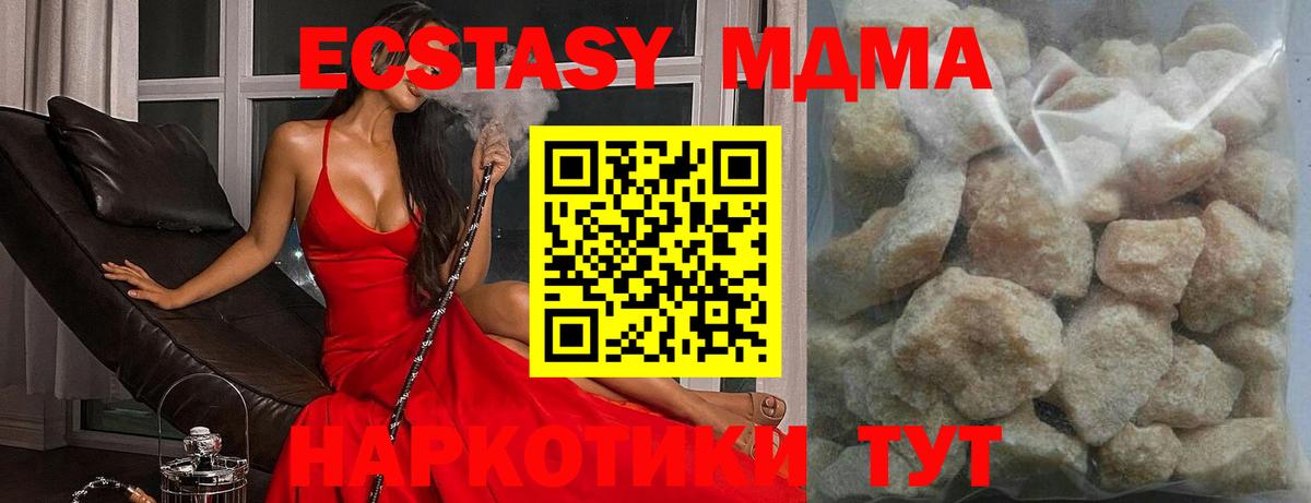 Краснознаменск  МДМА crystal  Вход с VPN  MDMA кристаллы 