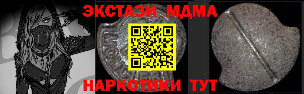 MDMA Molly Краснознаменск