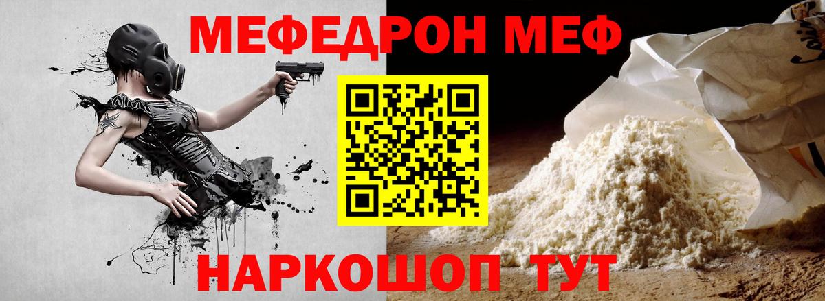 Краснознаменск  Меф мяу мяу  Вход с VPN  МЕФ  Мефедрон 4 MMC 