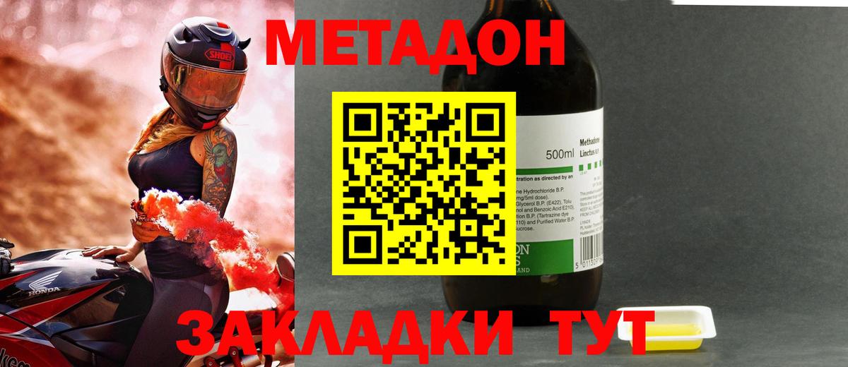 mega ONION  Метадон methadone  Вход с VPN  Краснознаменск  МЕТАДОН VHQ 