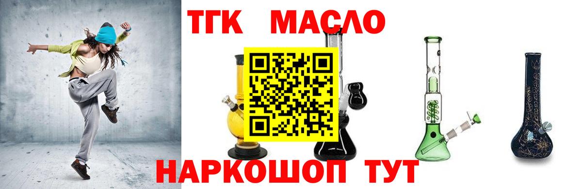 Краснознаменск  Дистиллят ТГК жижа  Вход с VPN  ТГК вейп 