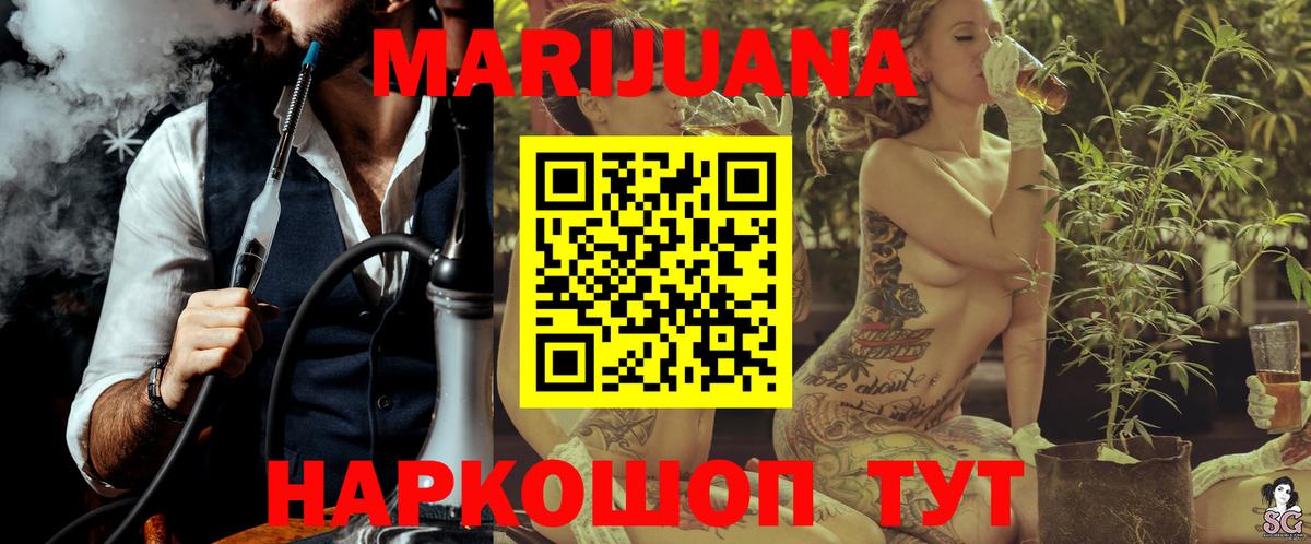 Бошки марихуана планчик Краснознаменск